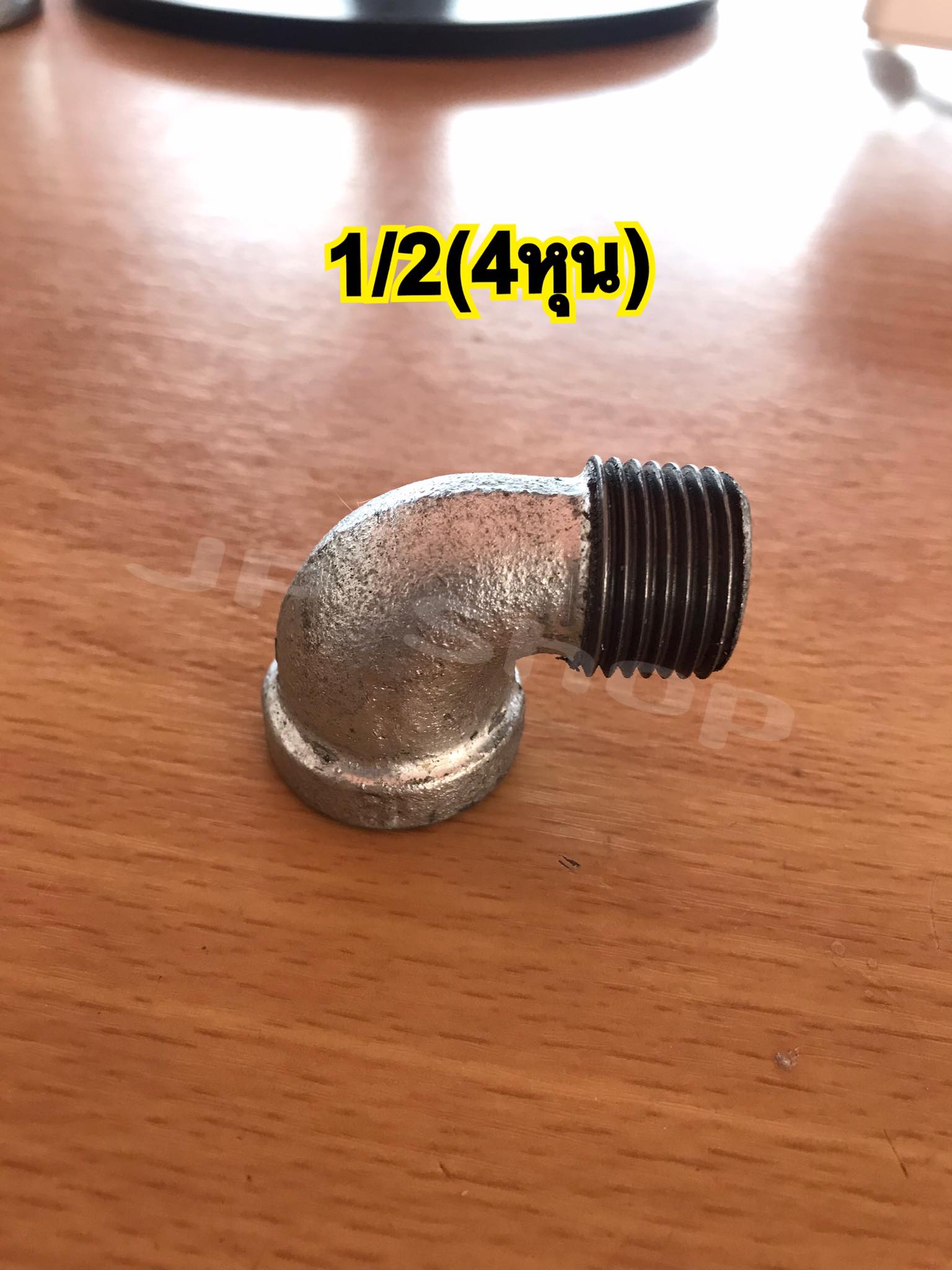 ข้องอประปา(ผู้-เมีย) ข้องอเหล็ก อุปกรณ์ประปา ขนาด1นิ้ว,1/2(4หุน)