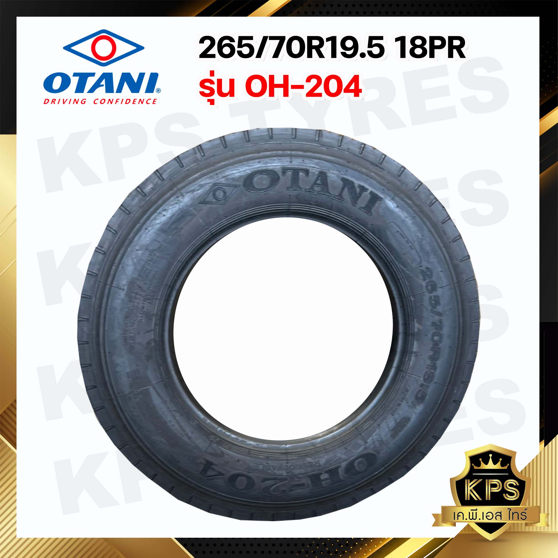 265/70R19.5 18PR ยี่ห้อ OTANI รุ่น OH-204 ยางรถบรรทุกเรเดียล