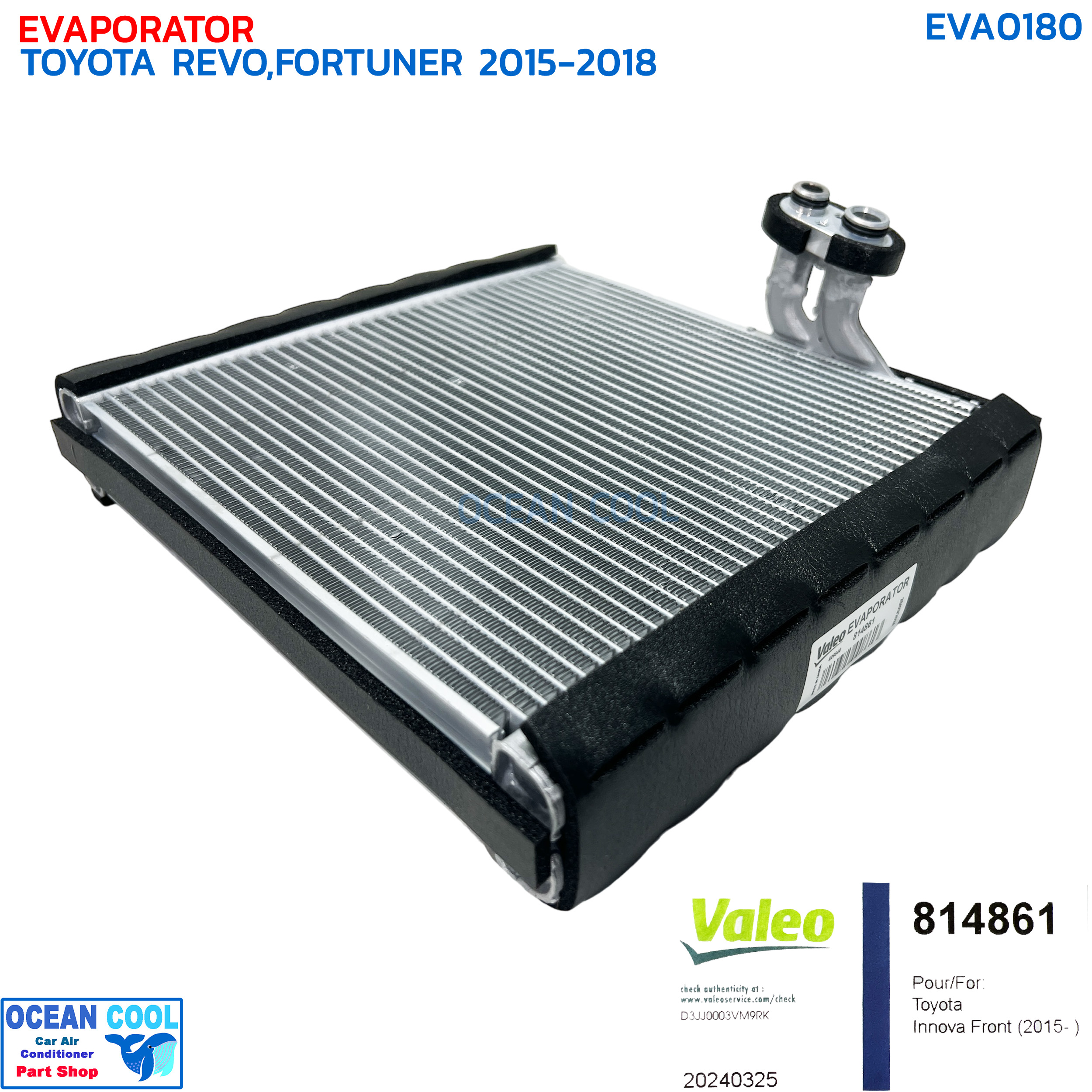 คอยล์เย็น ไฮลักซ์ รีโว่ , ฟอร์จูนเนอร์ ปี 2015 - 2018 วาลีโอ EVA0180 VALEO 814861 EVAPORATOR TOYOTA REVO FORTUNER '15-'18 คอยเย็น ตู้แอร์