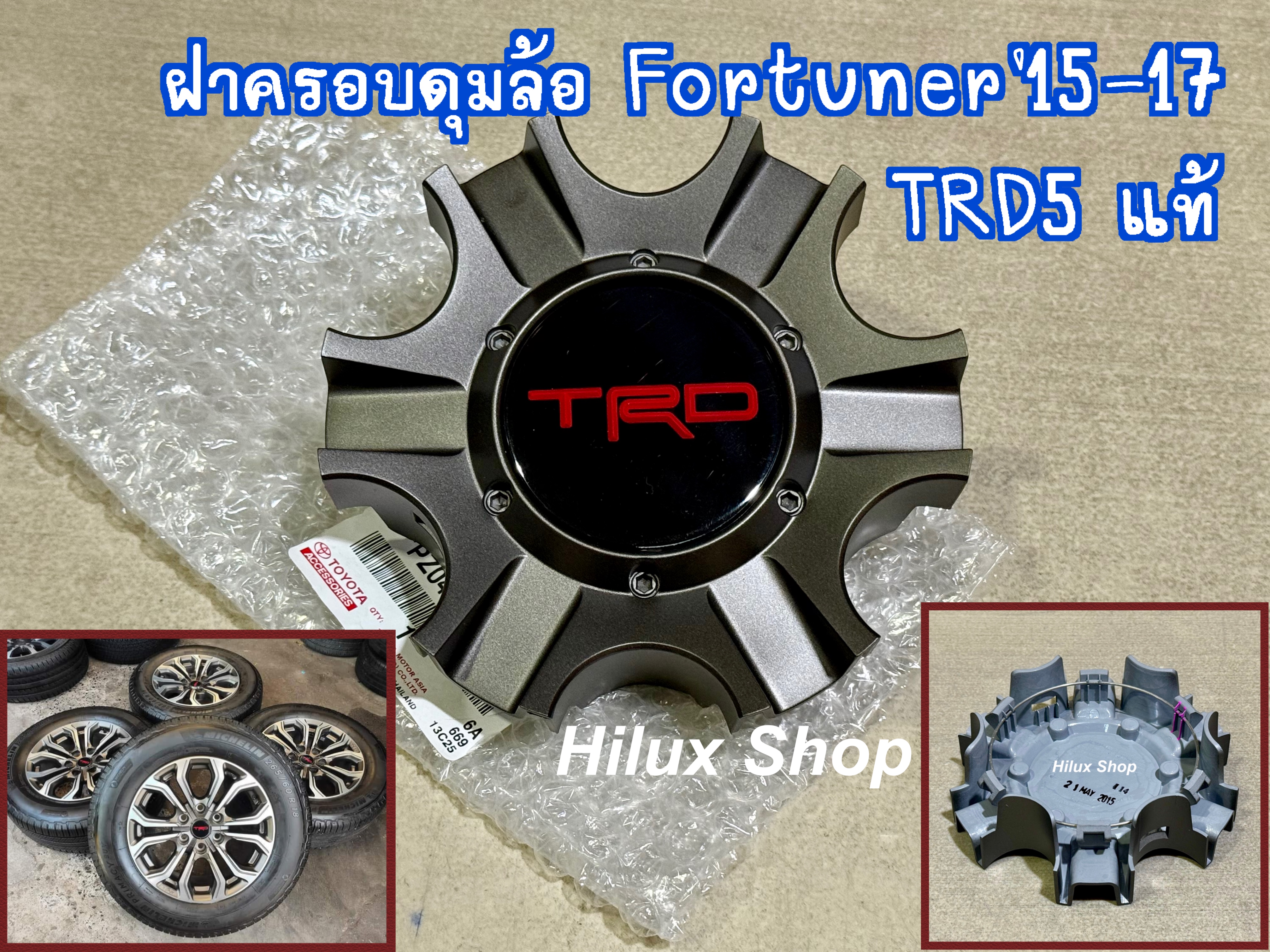 ฝาครอบดุมล้อ Fortuner'15-17 TRD5