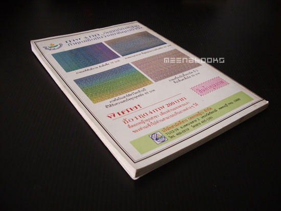 นิตยสาร WRITER ปก ชัชรินทร์ ไชยวัฒน์ **ครบรอบ ๑ ปี**