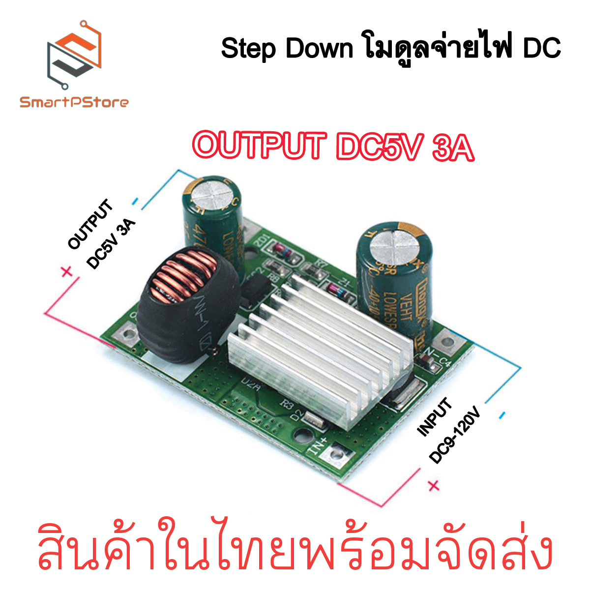 DC9-120V โมดูลแหล่งจ่ายไฟสเต็ปดาวน์ Step down INPUT แรงดันสูง 9-120V OUTPUT DC5V 3A 12V 3A