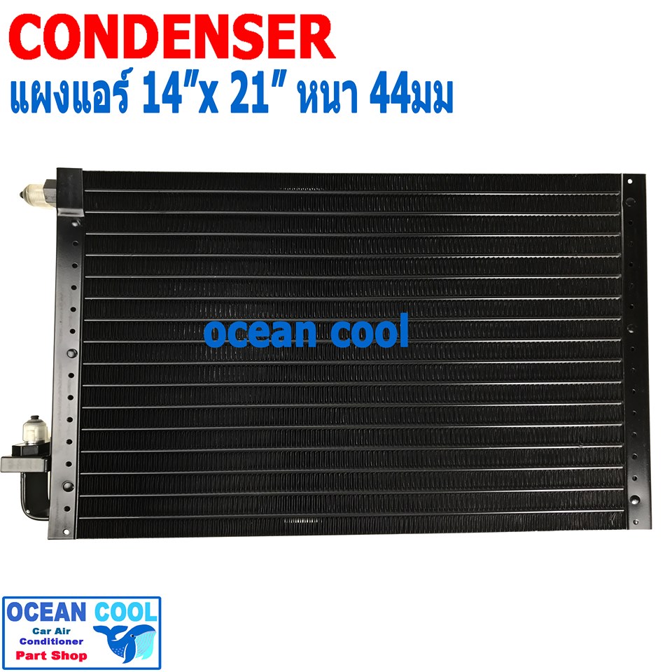 แผงแอร์ 14x21 นิ้ว หนา 44 มิลลิเมตร เตเปอร์ CD0089 ชนิด เซอร์เพนไทน์ Conder serpentine type คอยล์ร้อน รังผึ้งแอร์ แผงคอยล์ร้อน