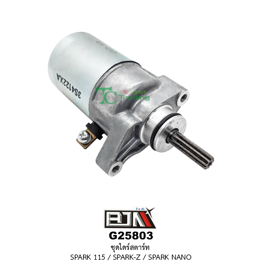 G25803 ชุดไดร์สตาร์ท SPARK 115/ SPARK-Z / SPARK NANO