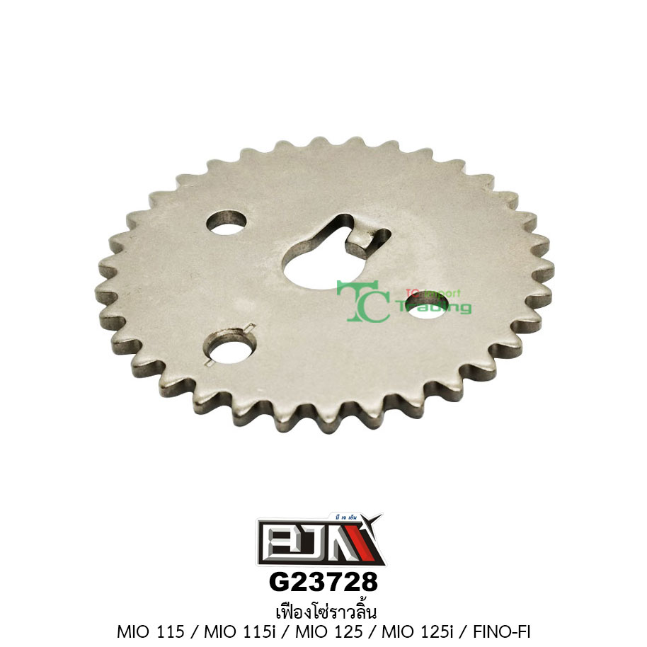 G23728 เฟืองโซ่ราวลิ้น MIO 115 / MIO 115I / MIO 125 / MIO 125I / FINO-FI