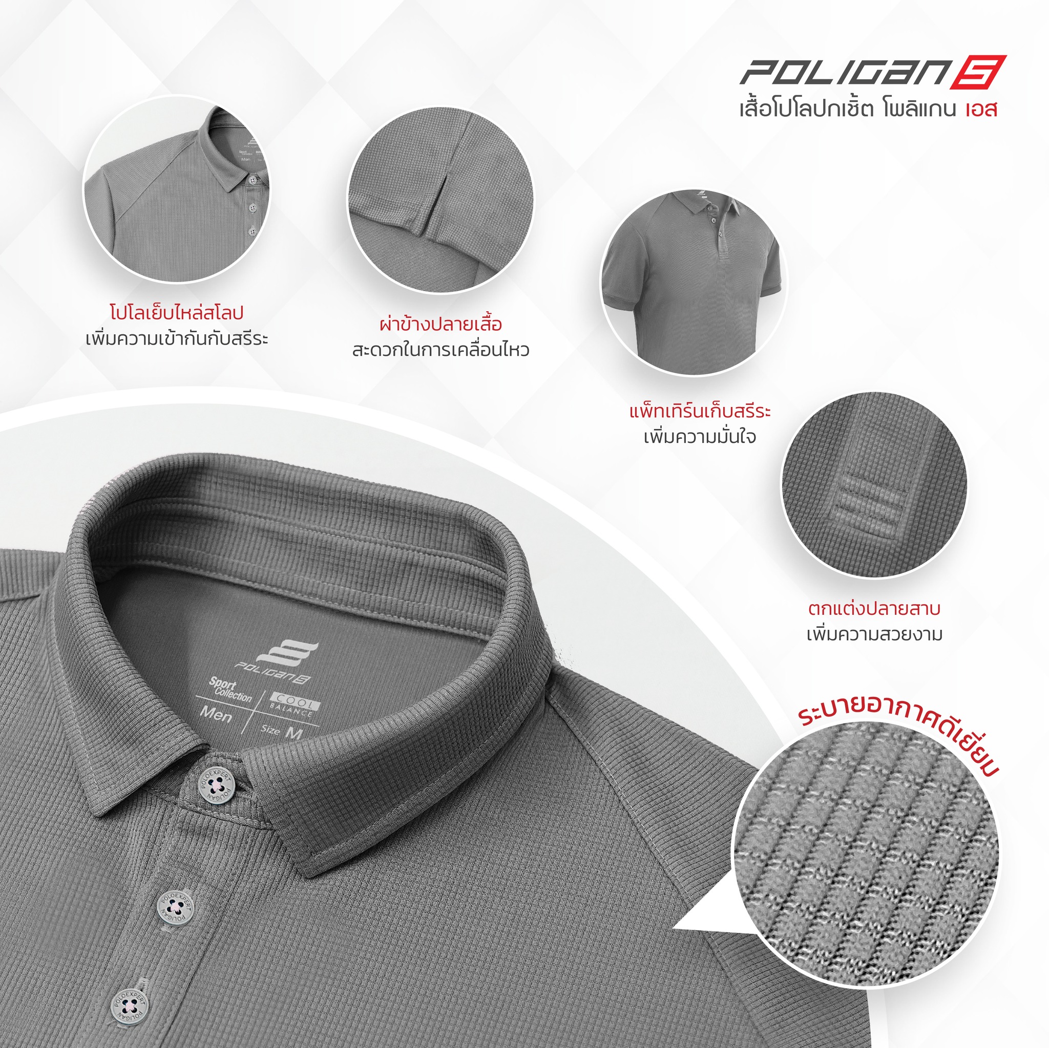 POLYGAN เสื้อโปโลสปอร์ต SUPER FLOW ปกเชิ๊ตคลาสสิค สีกรมท่า