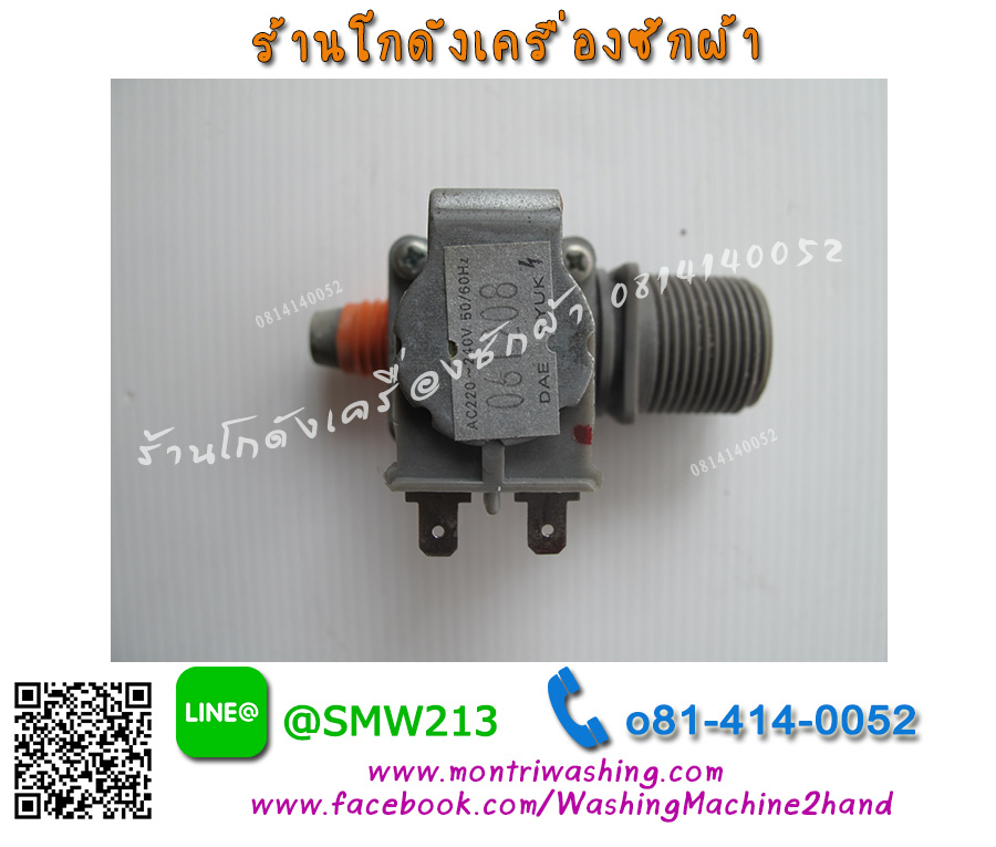 วาล์วน้ำเครื่องซักผ้า Samsung ฝาบน