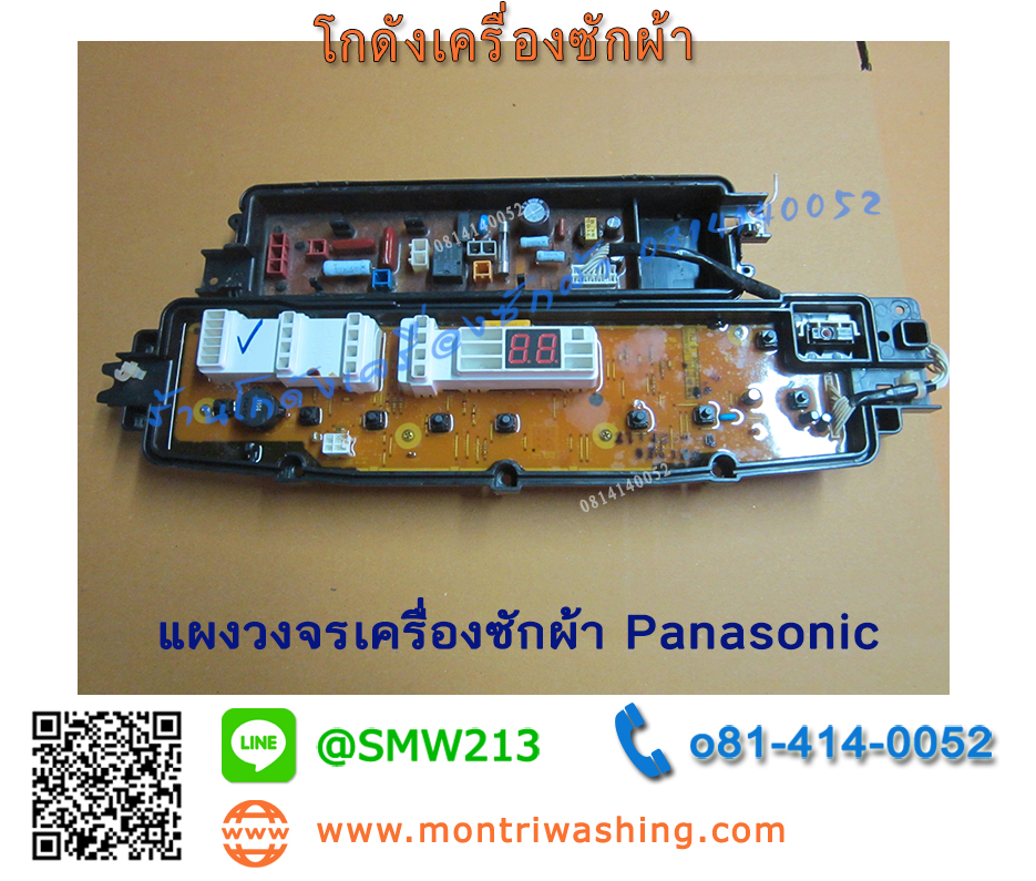 Panasonic NA-F90B2