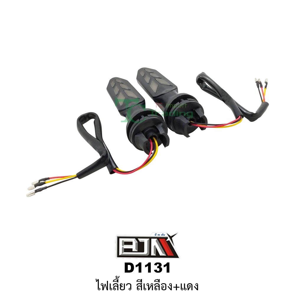 [BJN บีเจเอ็น] D1131 ไฟเลี้ยว ใช้ได้ทุกรุ่น [สีเหลือง+แดง] ไฟเลี้ยวรถมอเตอร์ไซค์ ไฟเลี้ยวLED ไฟเลี้ยวแต่ง รถมอเตอร์ไซค์
