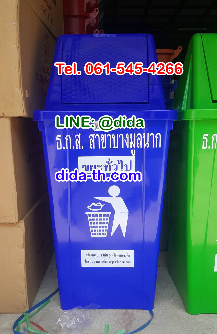 ถังขยะทรงเหลี่ยม 120 ลิตร ฝาทรงสามเหลี่ยม 2 ช่องทิ้ง