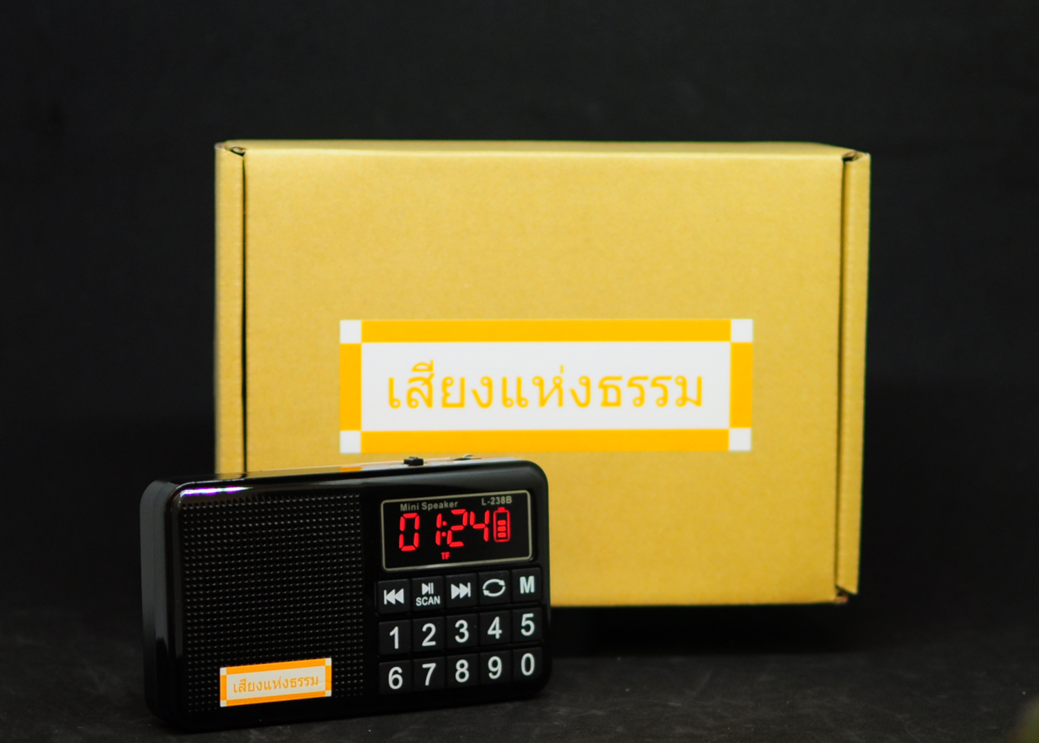 วิทยุฟังธรรมะ 🙏🏻 เสียงแห่งธรรม 📌รุ่นปุ่มใหญ่ เหมาะสำหรับฟังธรรมะ สวดมนต์ ตัวเครื่องสีดำ ❤️ จัดส่งฟรี! 🚛💨