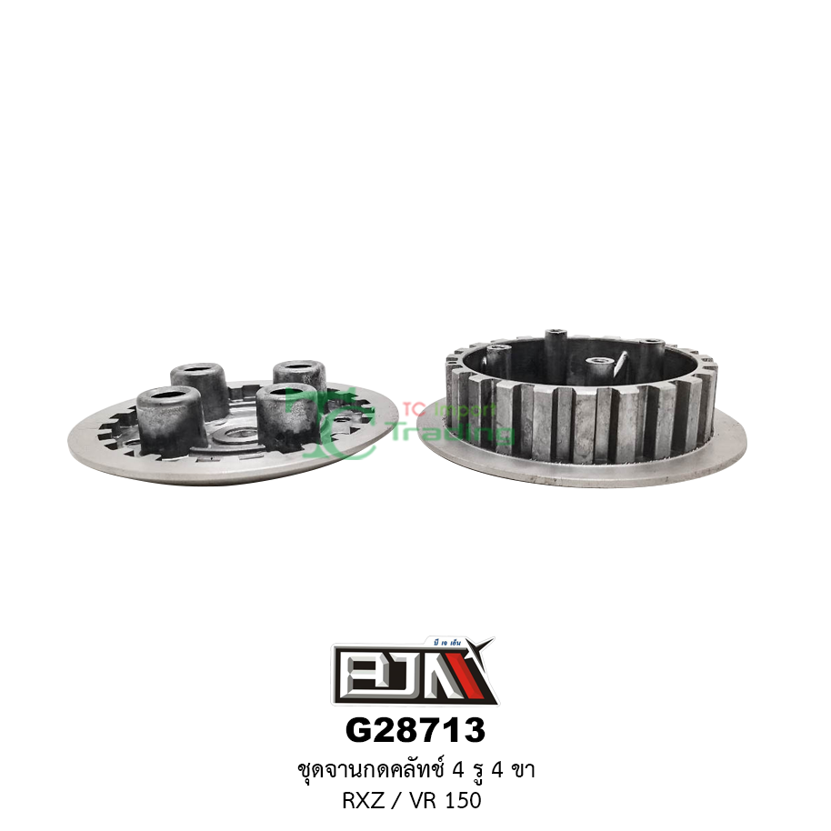 G28713 ชุดจานกดคลัตช์ 4 รู / 4 ขา RXZ / VR 150