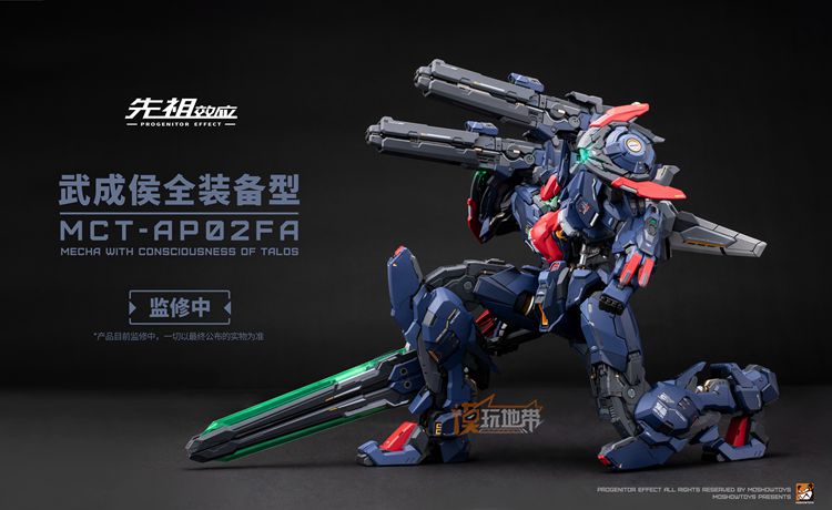 Pre-Order MOSHOW 1/72 MARQUIS OF WUCHENG Full Equipment