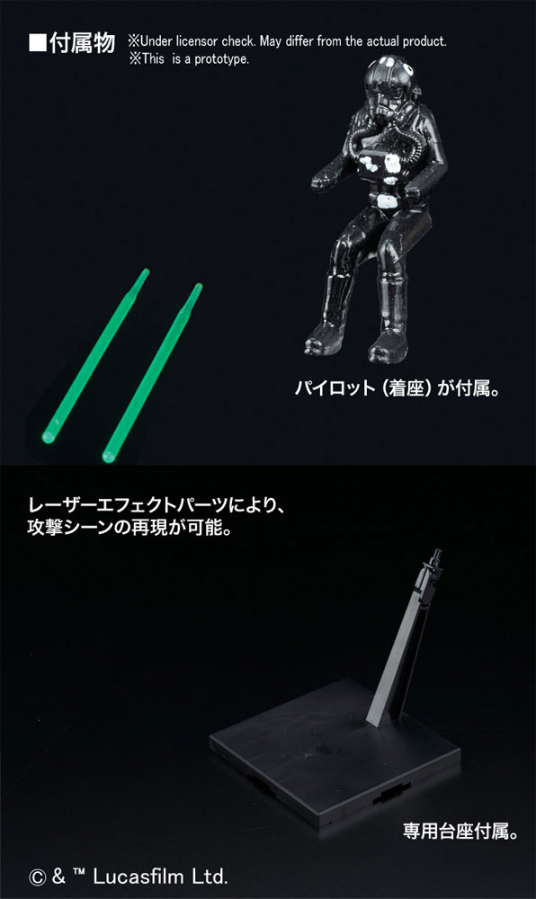 1/72 TIE Striker BANDAI - Star Wars