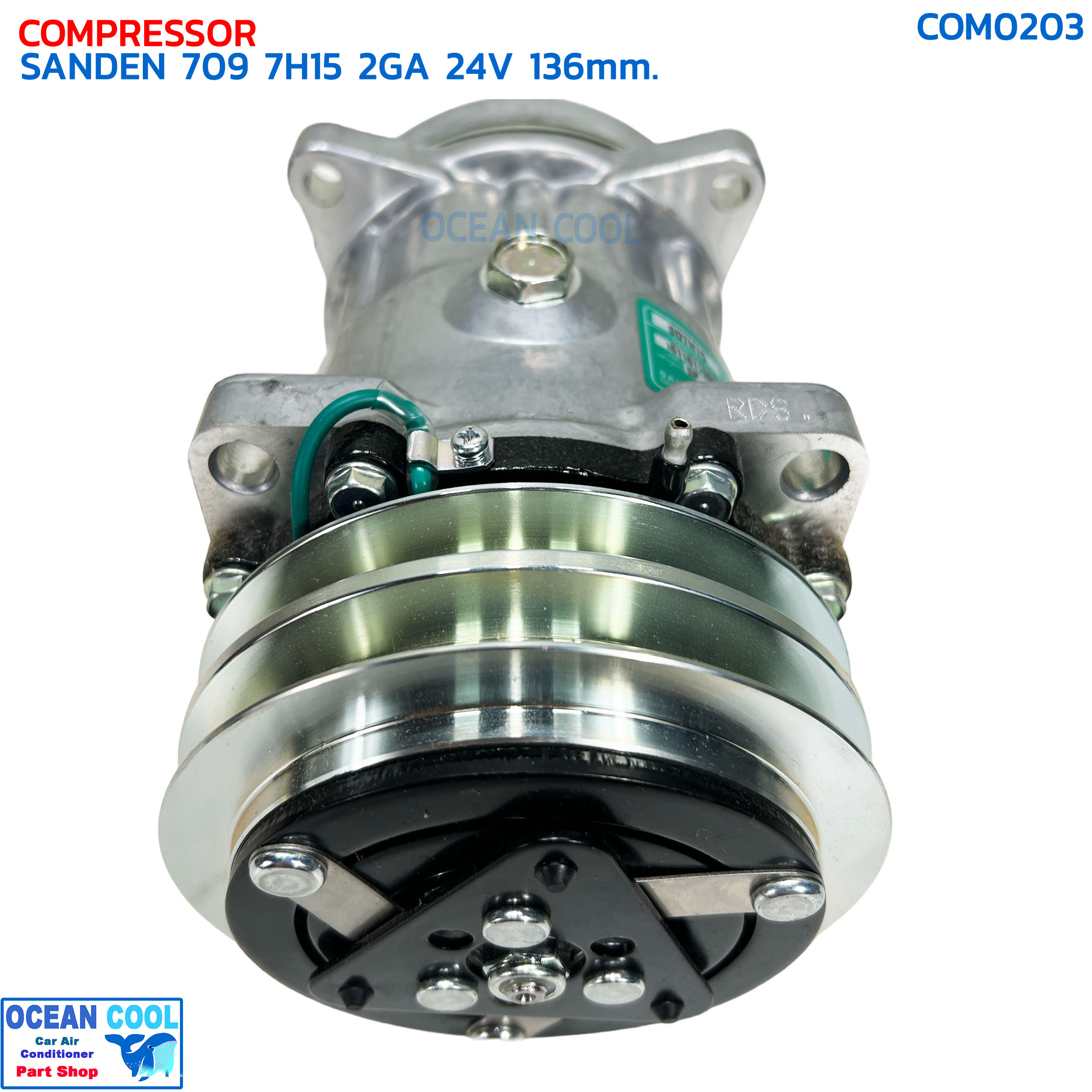 คอมแอร์ ซันเด้น 709 7H15 2 ร่อง 24 โวลต์ แท้ COM0203 SANDEN รหัส 1611611980 เบอร์ S8280 COMPRESSOR SD 709 7H15 2A 24V R134a คอมเพลสเซอร์ ซันเดน