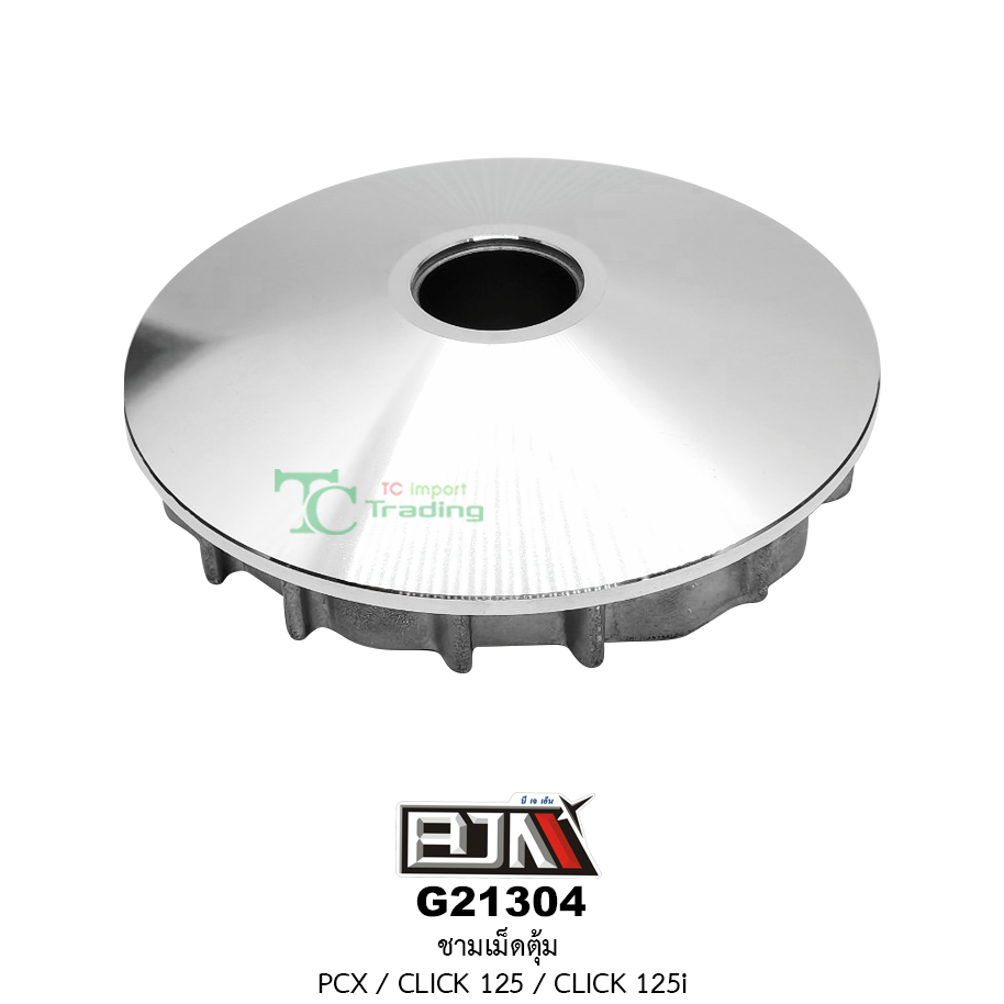 G21304 ชามเม็ดตุ้ม PCX / CLICK 125 / CLICK 125i