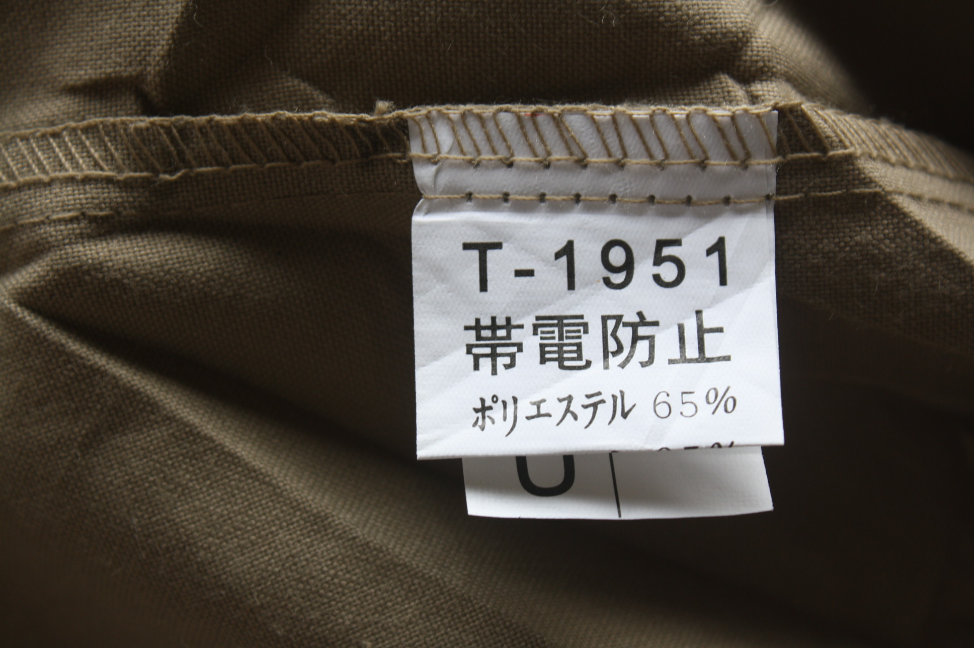 เสื้อกากี ญี่ปุ่น T1951