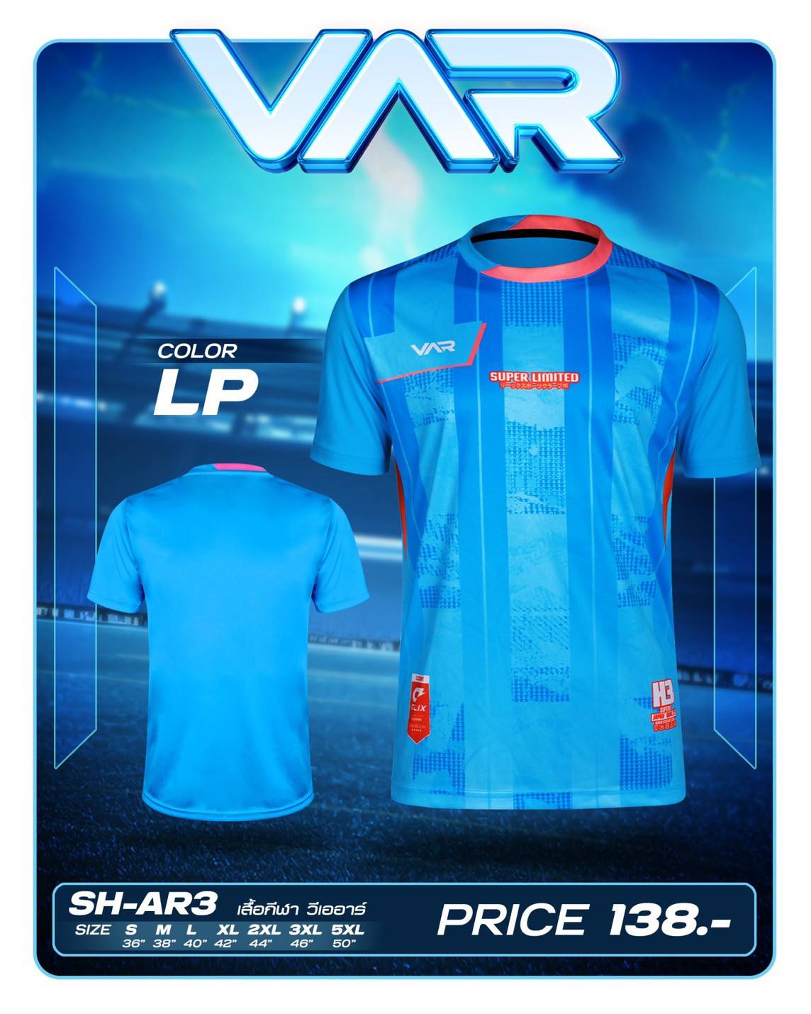 VAR เสื้อกีฬา วีเออาร์ H3 SPORT SH-AR3 เสื้อกีฬา เสื้อกีฬาพิมพ์ลาย สีฟ้า