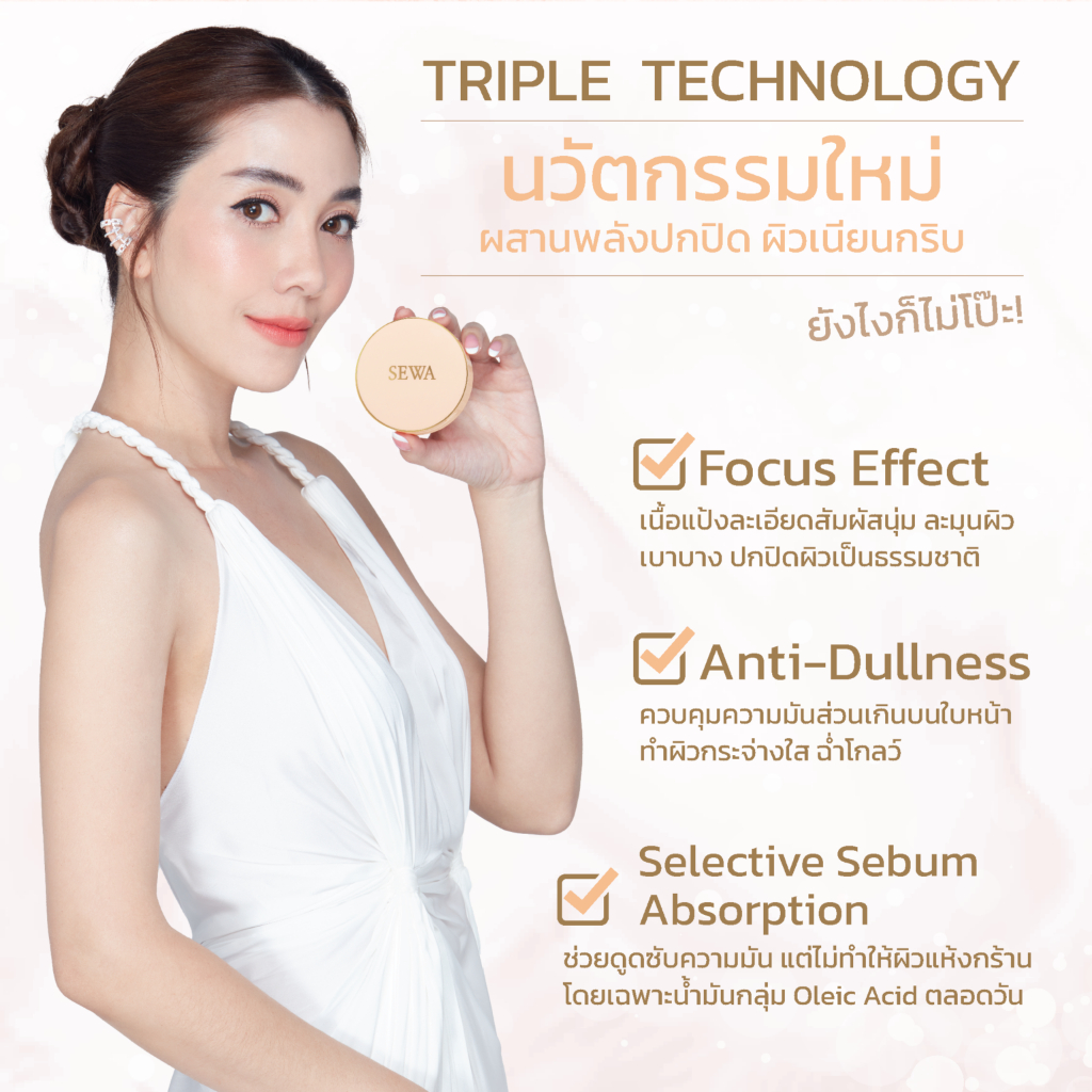 แท้พร้อมส่ง○ SEWA PRIMER FOUNDATION FINISH COMPACT แป้งผสมรองพื้น เซวา