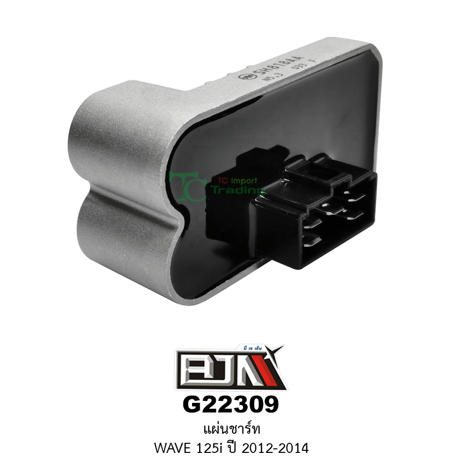 G22309 แผ่นชาร์ท WAVE 125i ปี 2012 เเละ 2014 ปลาวาฬ