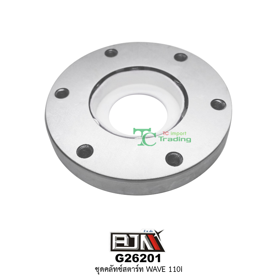 G26201 ชุดคลัตช์สตาร์ท WAVE 110i