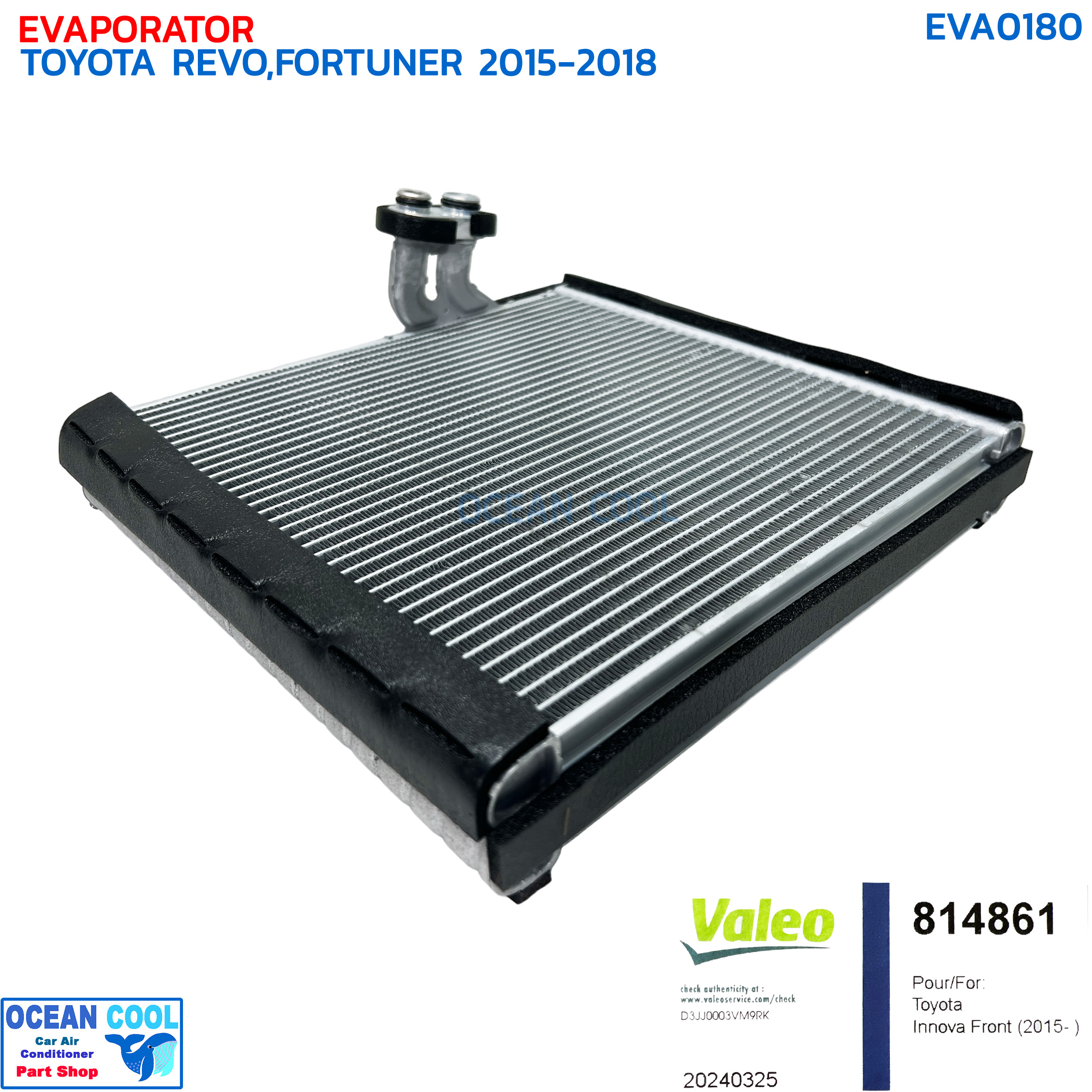 คอยล์เย็น ไฮลักซ์ รีโว่ , ฟอร์จูนเนอร์ ปี 2015 - 2018 วาลีโอ EVA0180 VALEO 814861 EVAPORATOR TOYOTA REVO FORTUNER '15-'18 คอยเย็น ตู้แอร์