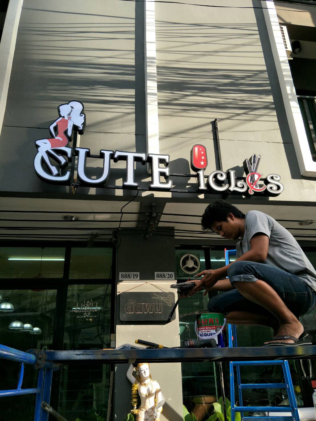 ป้ายไฟออกหน้า CUTE