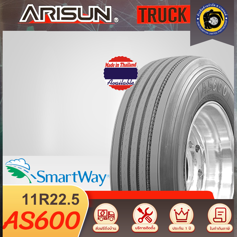 ARISUN 11R22.5 AS600 ยางอัลลิสัน ยางสหรัฐอเมริกา ยางถูกดี ยางราคาประหยัด