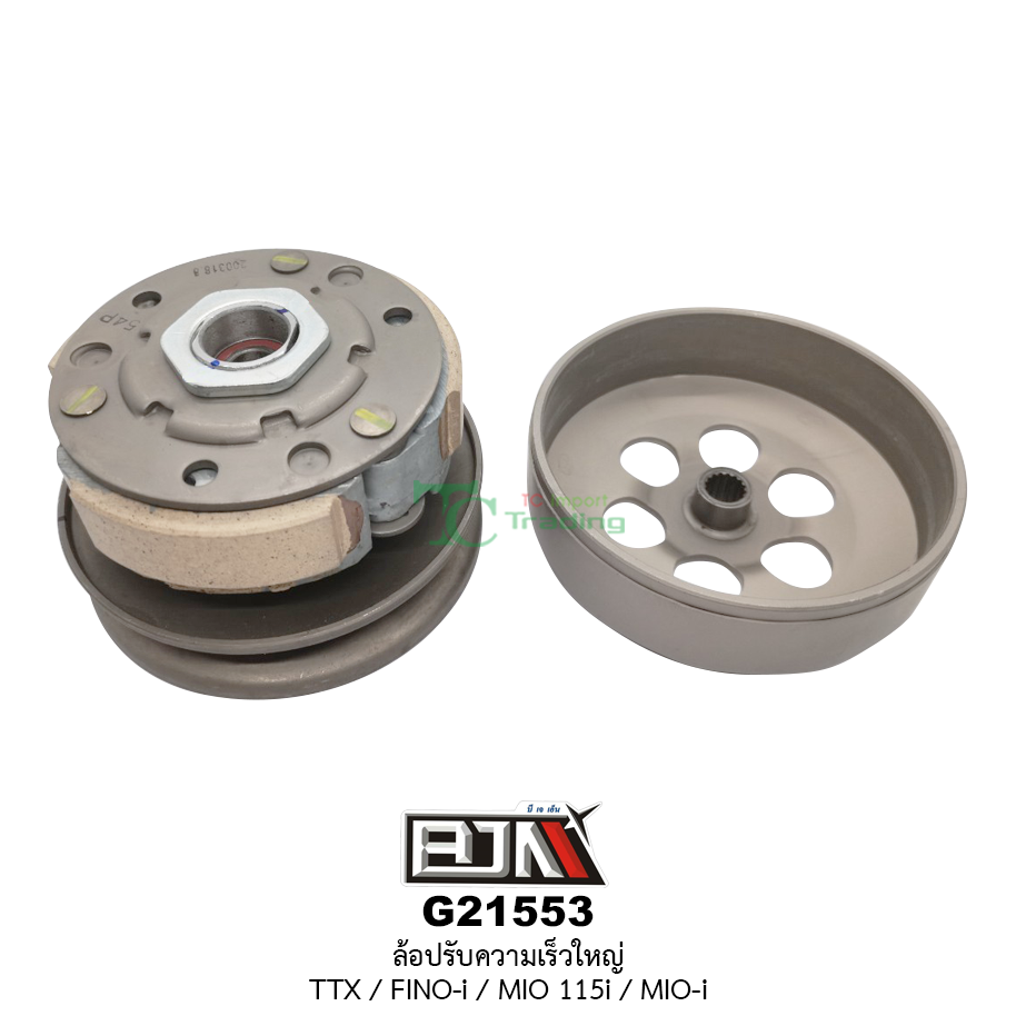 G21553 ล้อปรับความเร็วใหญ่ TTX / FINO-i / MIO115i / MIO-i