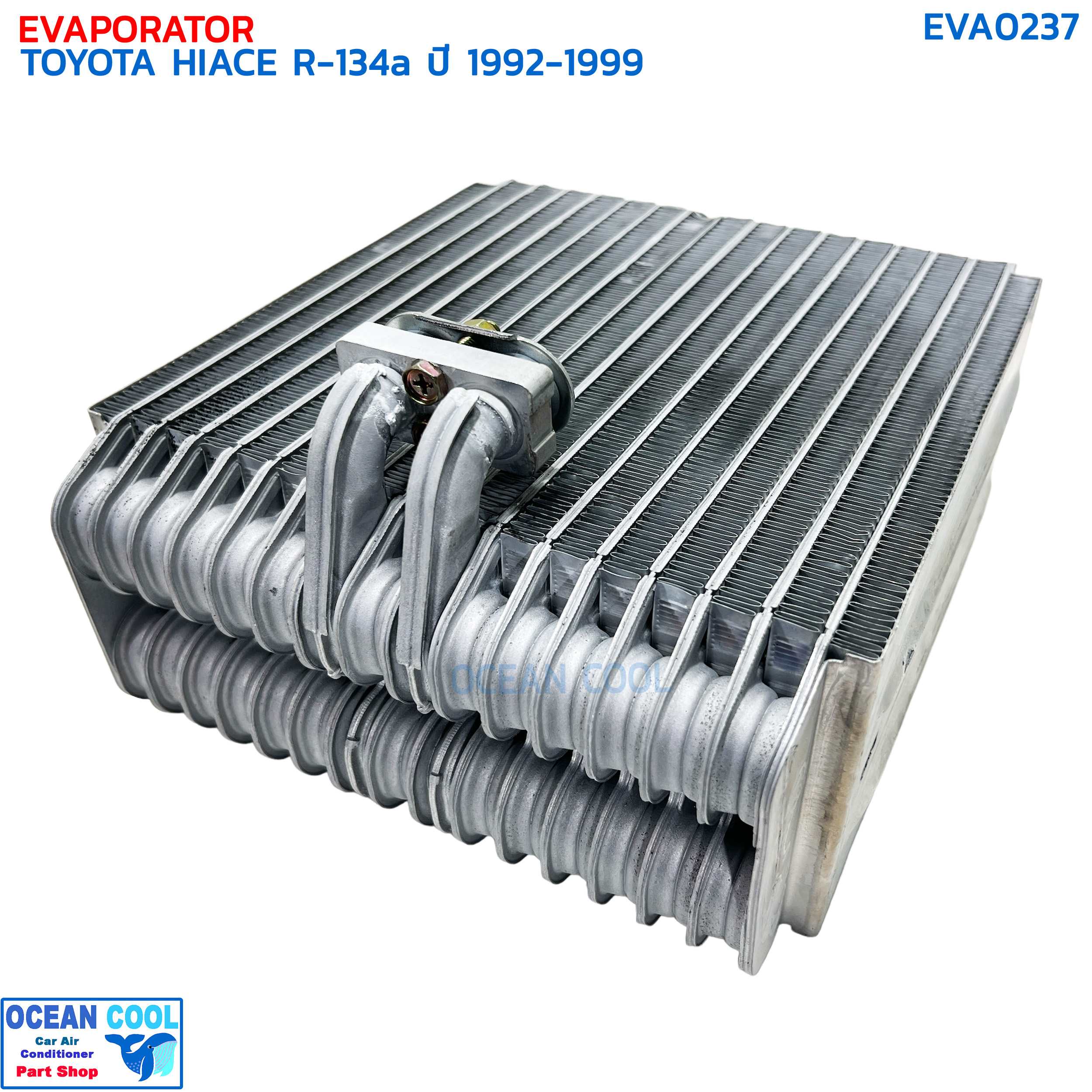 คอยล์เย็น โตโยต้า ไฮเอท R134a ปี 1992 - 1999 EVA0237 EVAPORATOR TOYOTA HIACE '92-'99 R-134 ตู้แอร์ รถตู้ หัวจรวด คอยเย็น แผงคอยเย็น แอร์รถยนต์