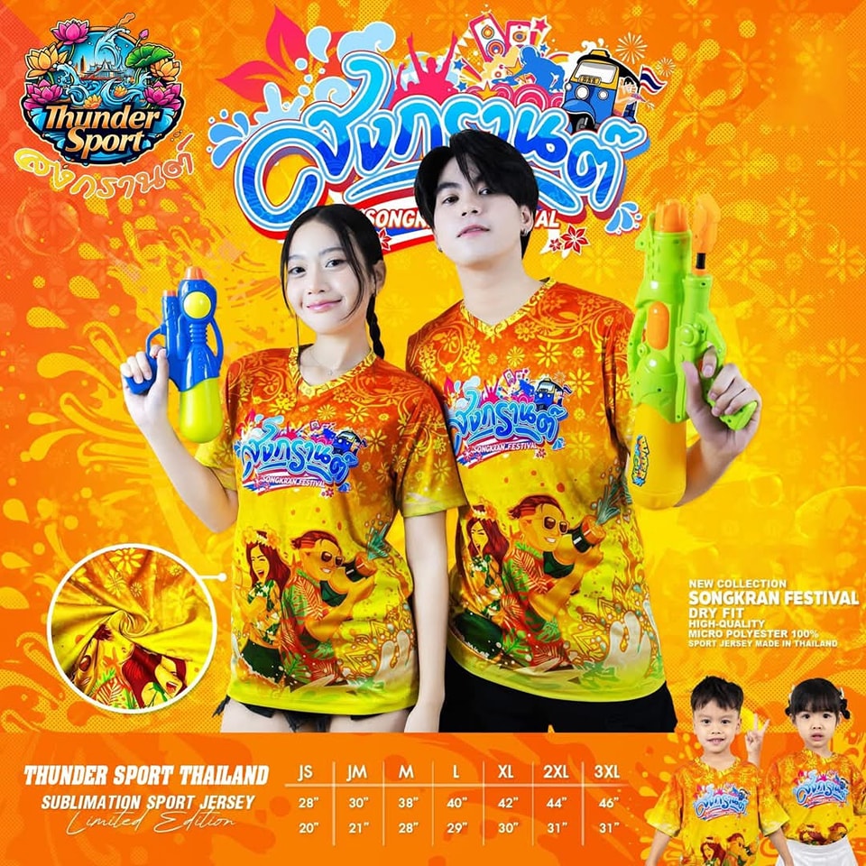 ThunderSport เสื้อพิมพ์ลาย เสื้อสงกรานต์ ผ้า Micro Polyster ทั้งเด็ก-ผู้ใหญ่ คอวี สีส้ม