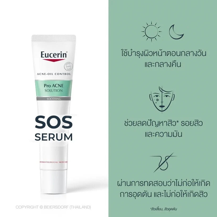 เซรั่มปราบสิว Eucerin Pro Acne Solution SOS Serum 40ml.