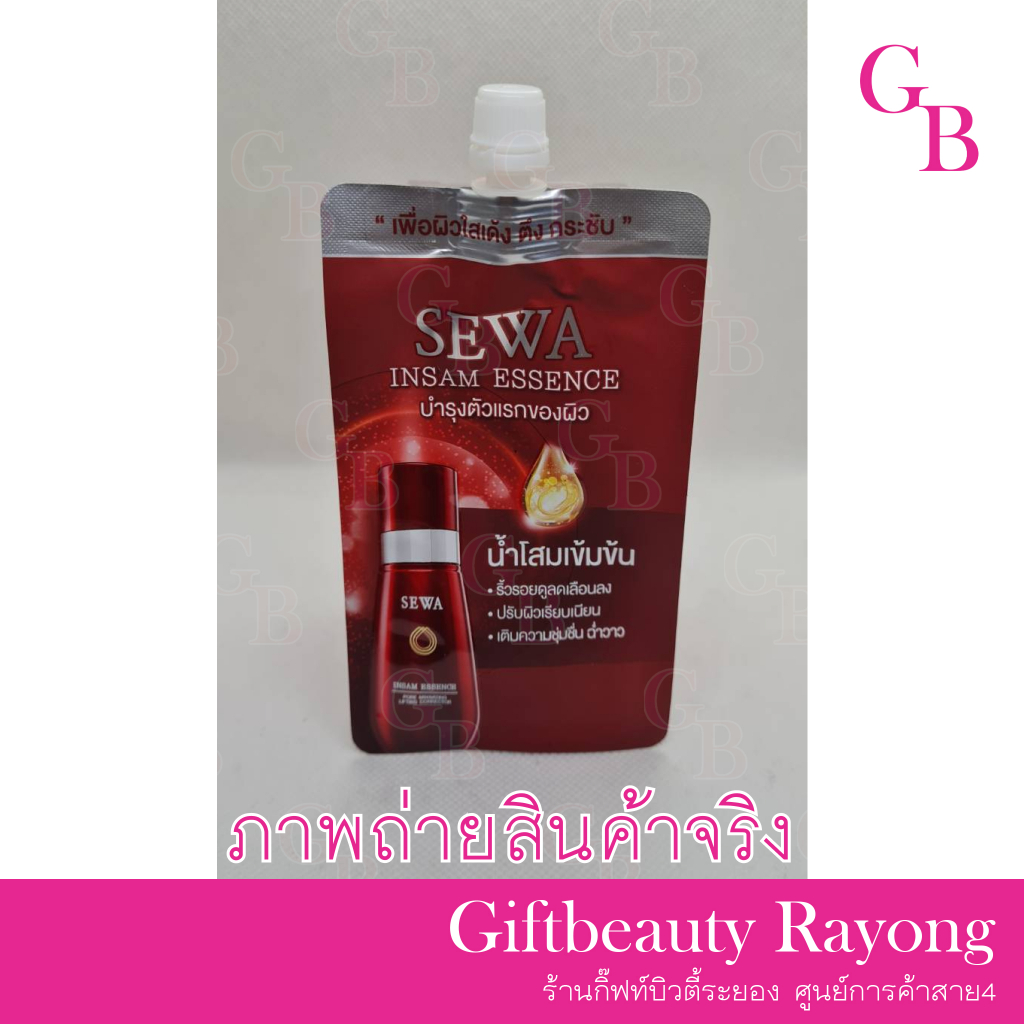 แท้พร้อมส่ง○ (1ซอง) SEWA Insam Essence 8ml เซวา อินแซม เอสเซนส์ เซรั่มโสมแดง