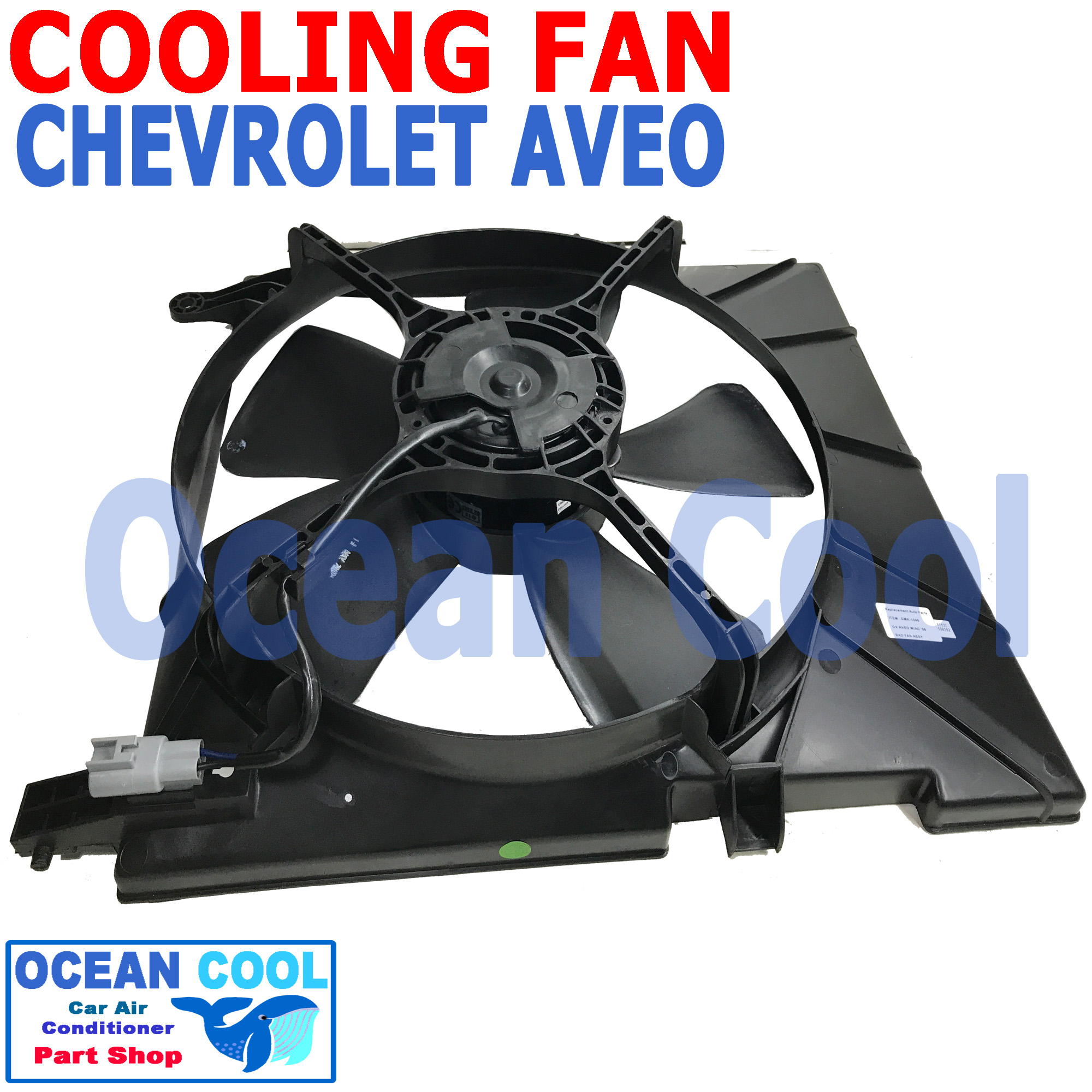 พัดลม เชฟโรเลต อาวีโอ ระบายความร้อน พร้อมโครง 12V 5ใบ CF0066 COOLING FAN Chevrolet Aveo พัดลมไฟฟ้า