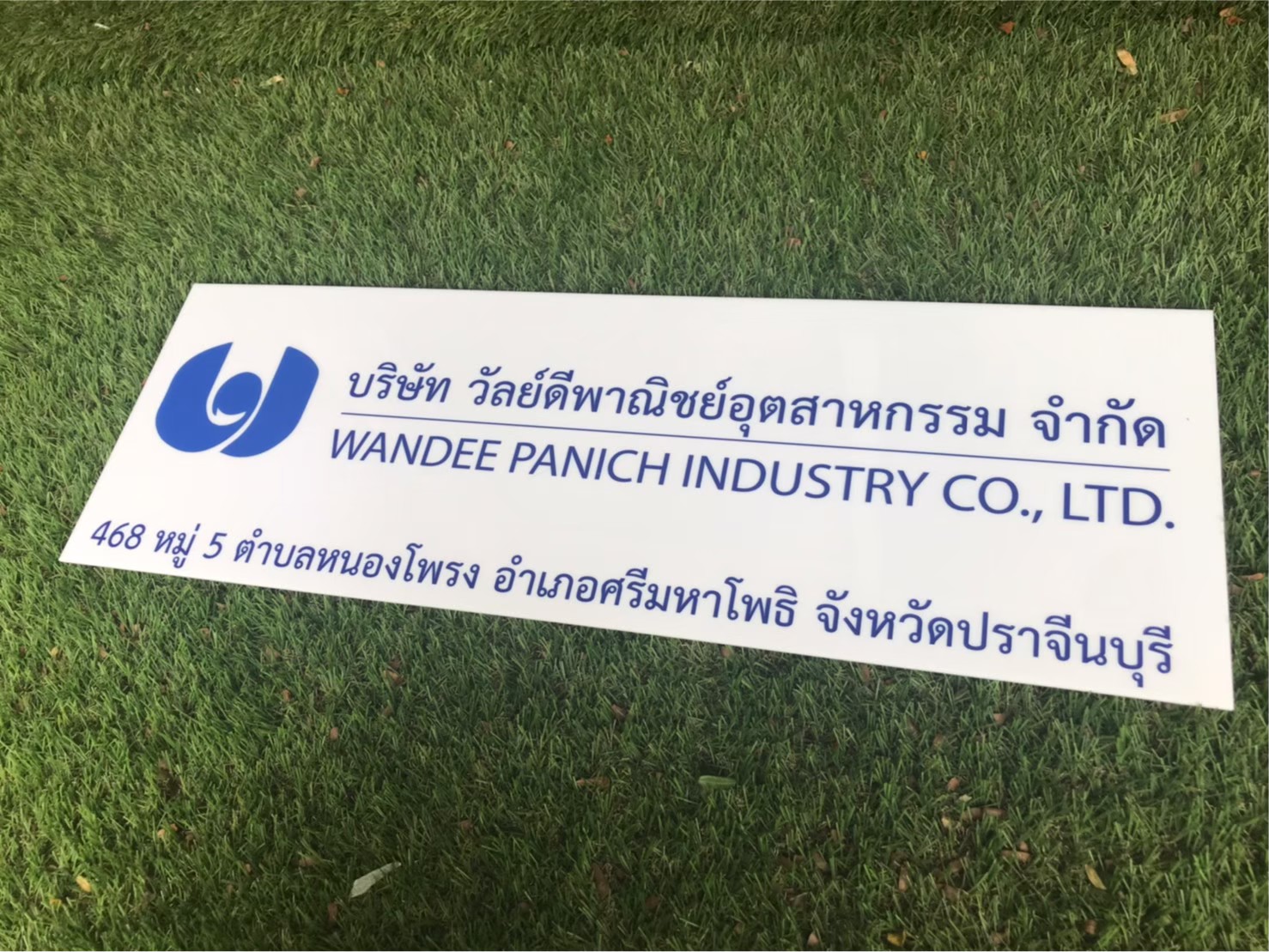 ป้ายสกีน