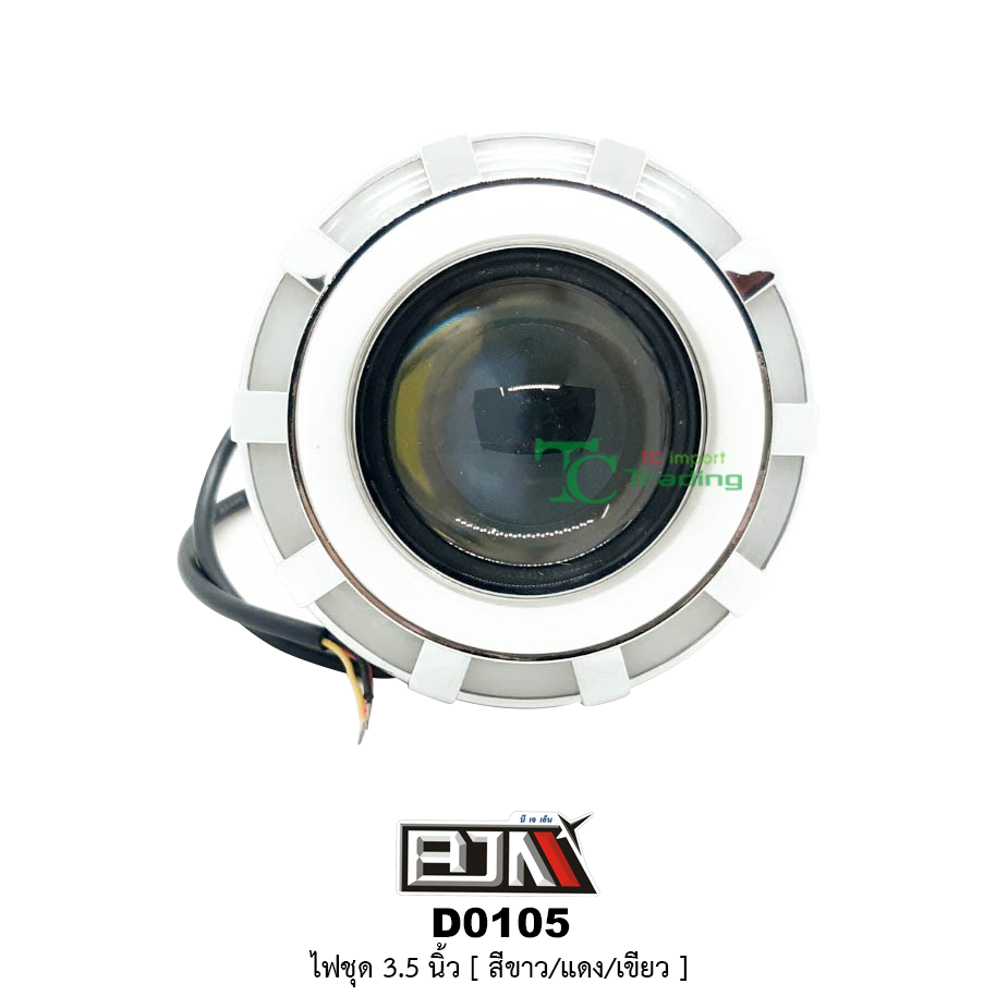 D0105 ไฟชุด 3.5 นิ้ว [ ขาว/แดง/เขียว ]