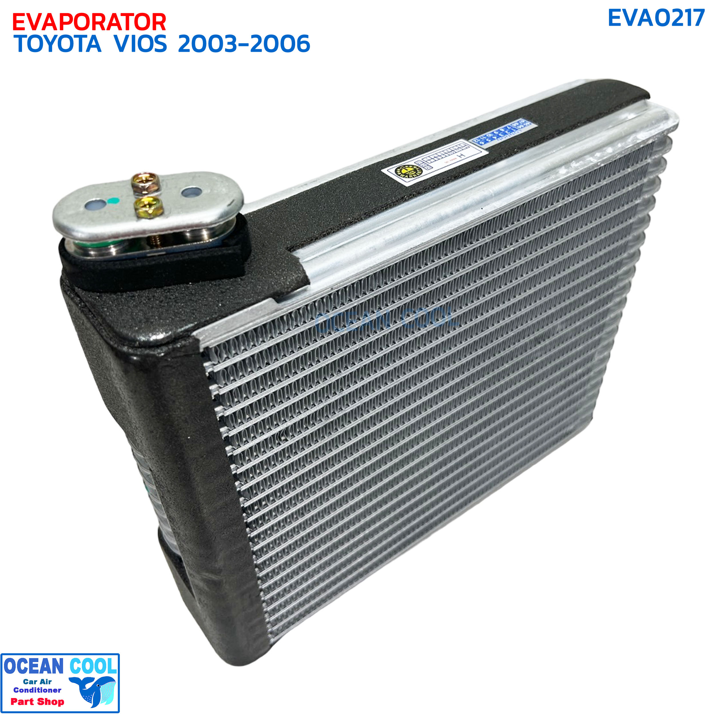 คอยล์เย็น โตโยต้า วีออส 2003-2006 รุ่นแรก EVA0217 EVAPORATOR TOYOTA VIOS '03-'06 ตู้แอร์ คอยเย็น แผงคอยเย็น แอร์รถยนต์