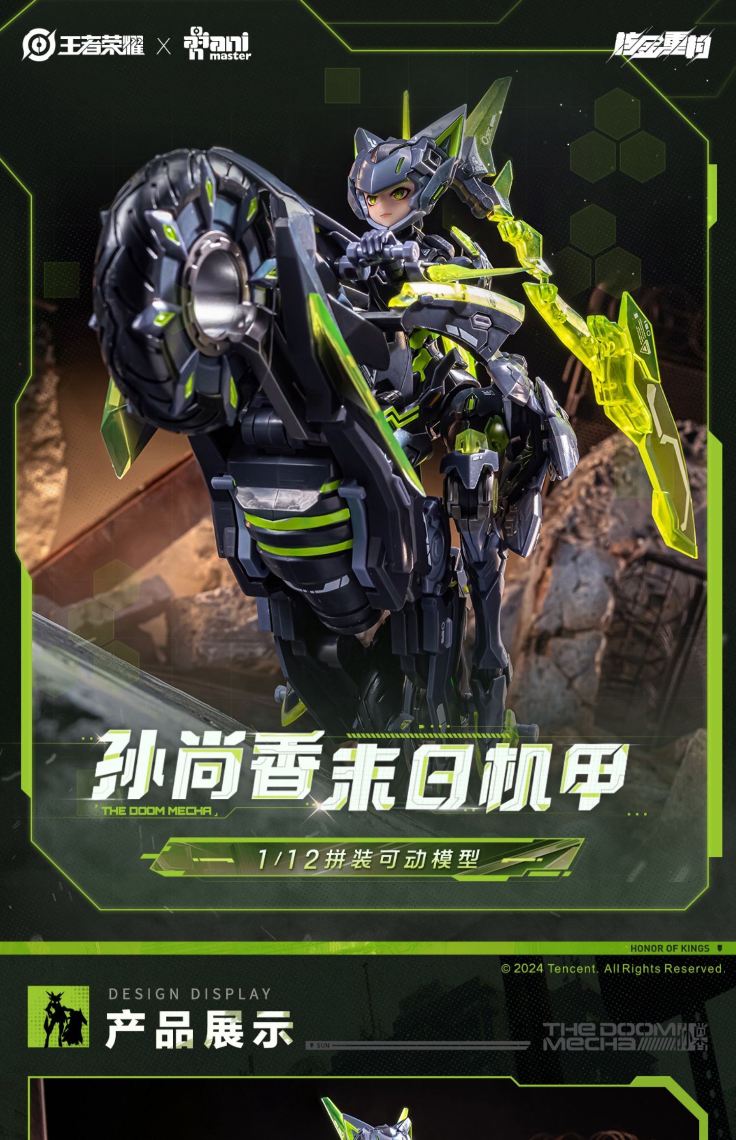 Pre-order 1/12 Lady Sun - Doomsday Mecha