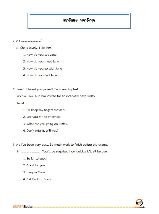 แนวข้อสอบ เจ้าหน้าที่ปกครอง กรมการปกครอง