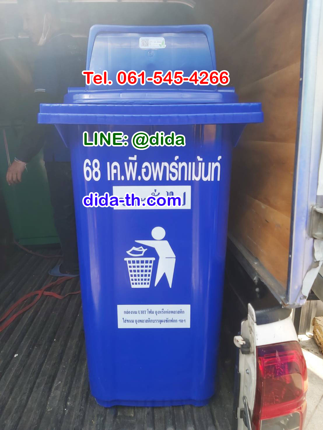 ถังขยะเทศบาล ถังขยะพลาสติก พร้อมล้อเข็น ฝา 1 ช่องทิ้ง 240 ลิตร