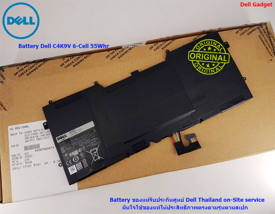 Battery Dell XPS 13 รุ่น 9333, 6-Cell, 55Wh, แบตเตอรี่ Dell C4K9V ของแท้รับประกันศูนย์ Dell Thailand On-site Service