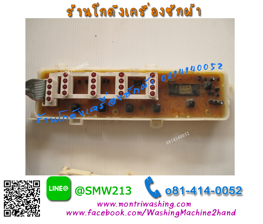 แผงควบคุม Toshiba AW-8400ST