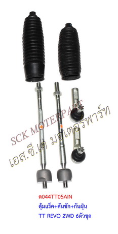 ตุ้มแร็ค+คันชัก+กันฝุ่น REVO 2WD