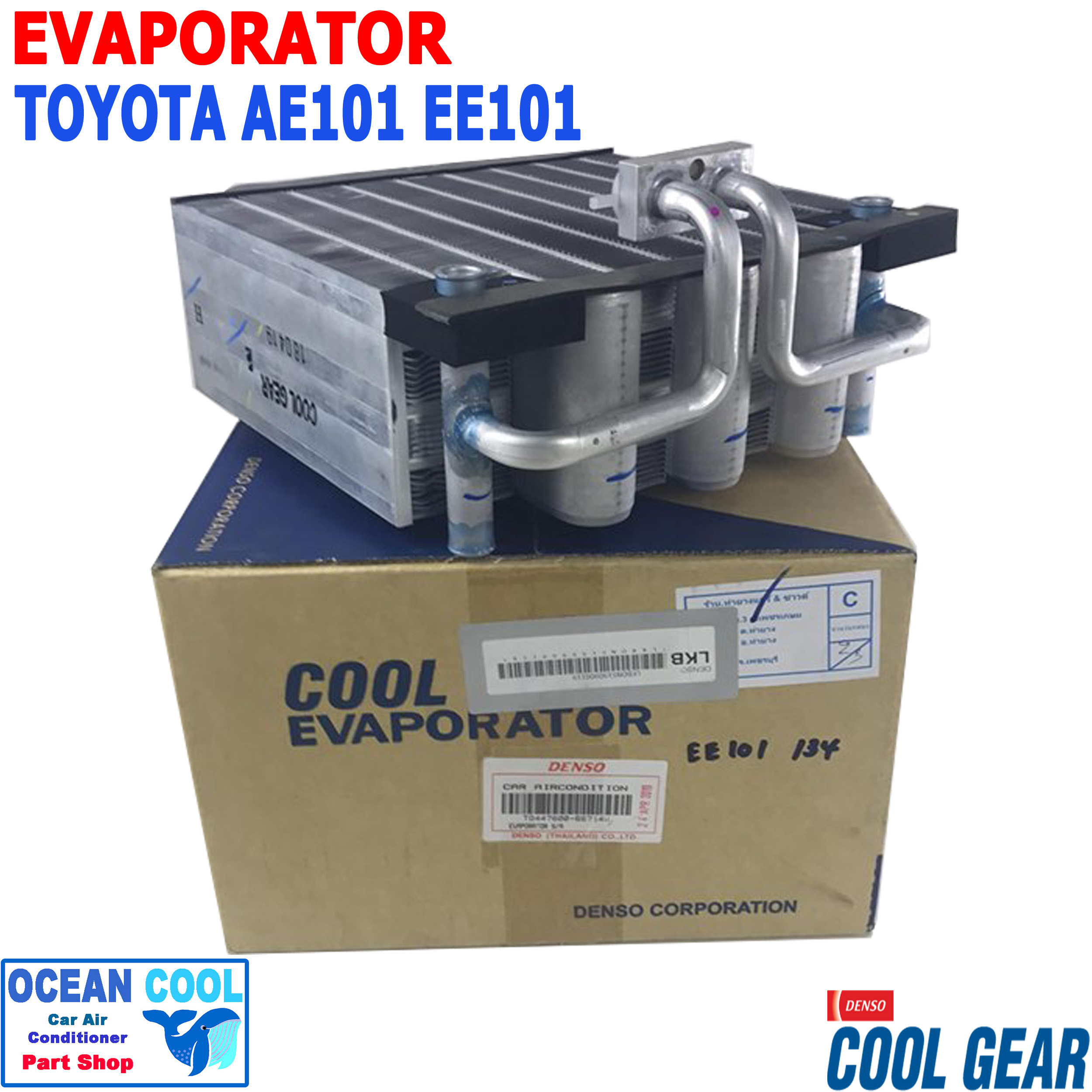 คอยล์เย็น โคโลล่า AE101 1995 - 2000 EVA0016 COOL GEAR รหัส TG447600-66704W EVAPORATOR TOYOTA COROLLA 1996 1997 1998 1999 รังผึ้ง อีวาโปเรเตอร์ ตู้แอร์ คอยเย็น พ.ศ. 2538 ถึง 2543 อะไหล่ แอร์ รถยนต์