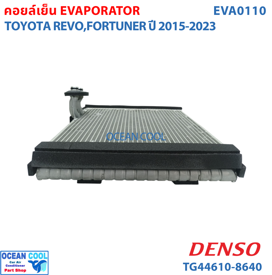 คอยล์เย็น โตโยต้า รีโว่ 2015 - 2023 EVA0110 Denso เเท้ รหัส TG44610-86404D Evaporator For Toyota Hilux Revo ตู้แอร์ คอยเย็น Evap ฟอร์จูนเนอร์ Fortuner