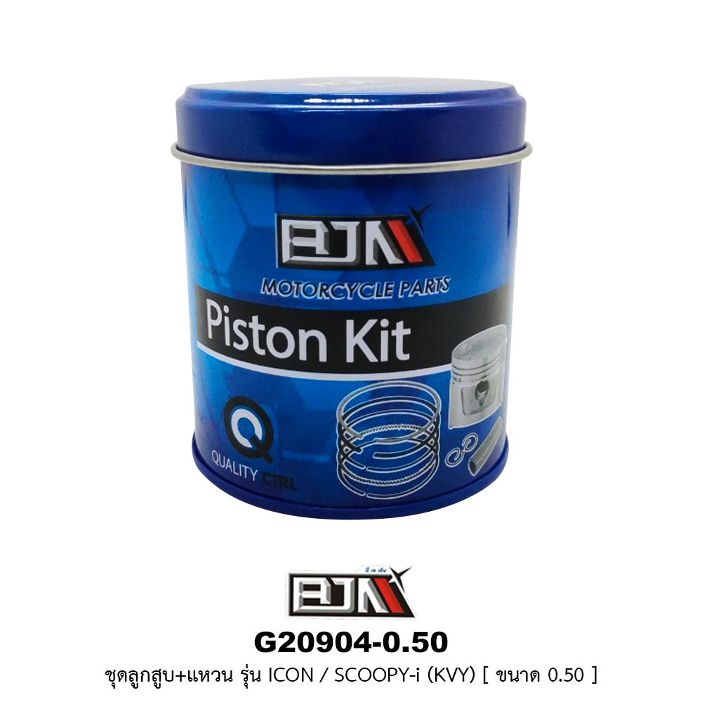 G20904-0.50 ชุดลูกสูบ+แหวน ICON / SCOOPY-i [KVY] ขนาด 0.50