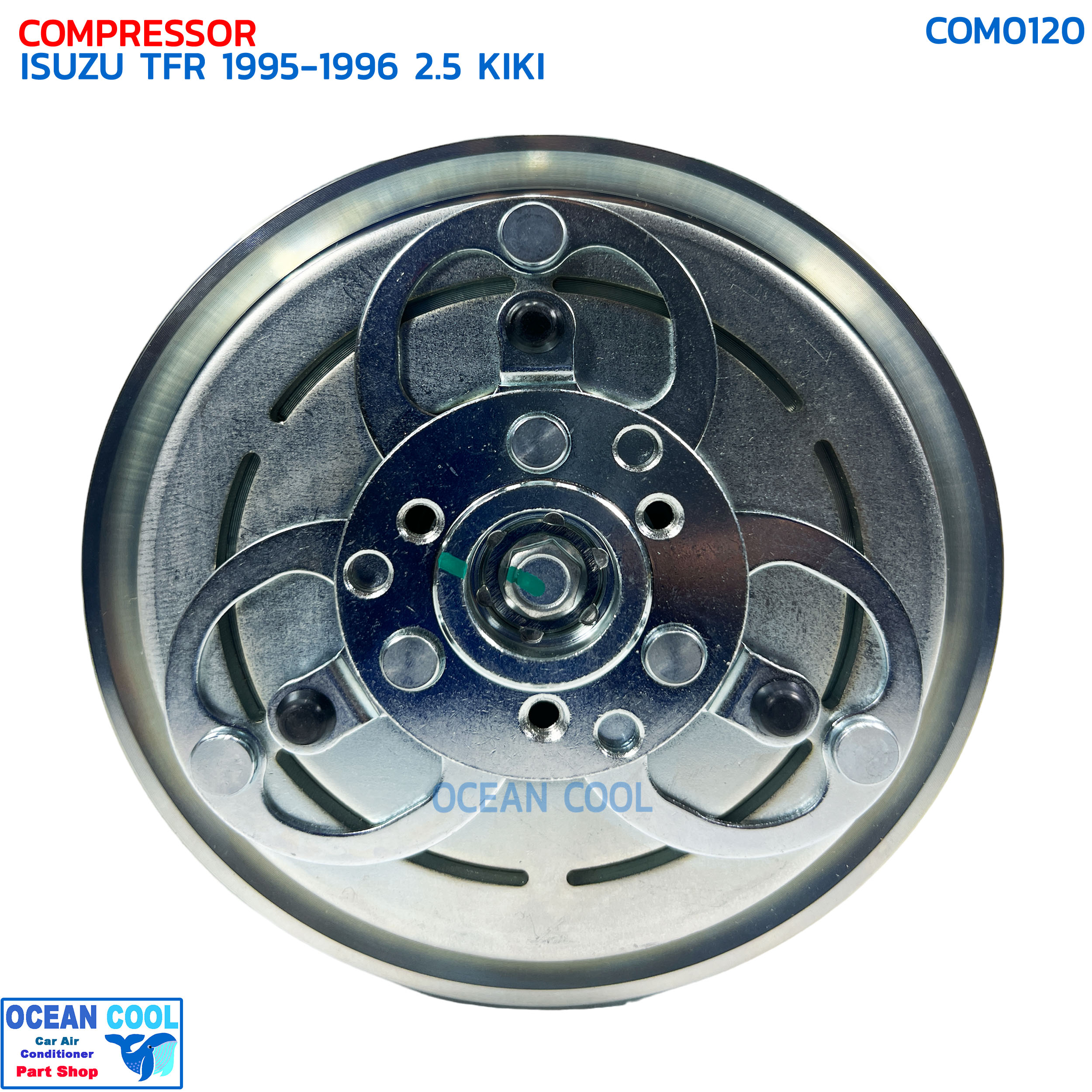 คอมแอร์ อีซูซุ ทีเอฟอาร์ แอร์ กีกิ 1995 - 1996 เครื่อง 2.5 ซีซี COM0120 COMPRESSOR ISUZU TFR ’95-’96 KIKI R134a คอมเพรสเซอร์ Zexel ไม่มีเทอร์โบ