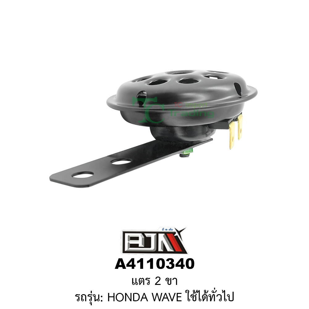 [BJN บีเจเอ็น] A4110340 แตร 2 ขา - HONDA WAVE ใช้ได้ทั่วไป