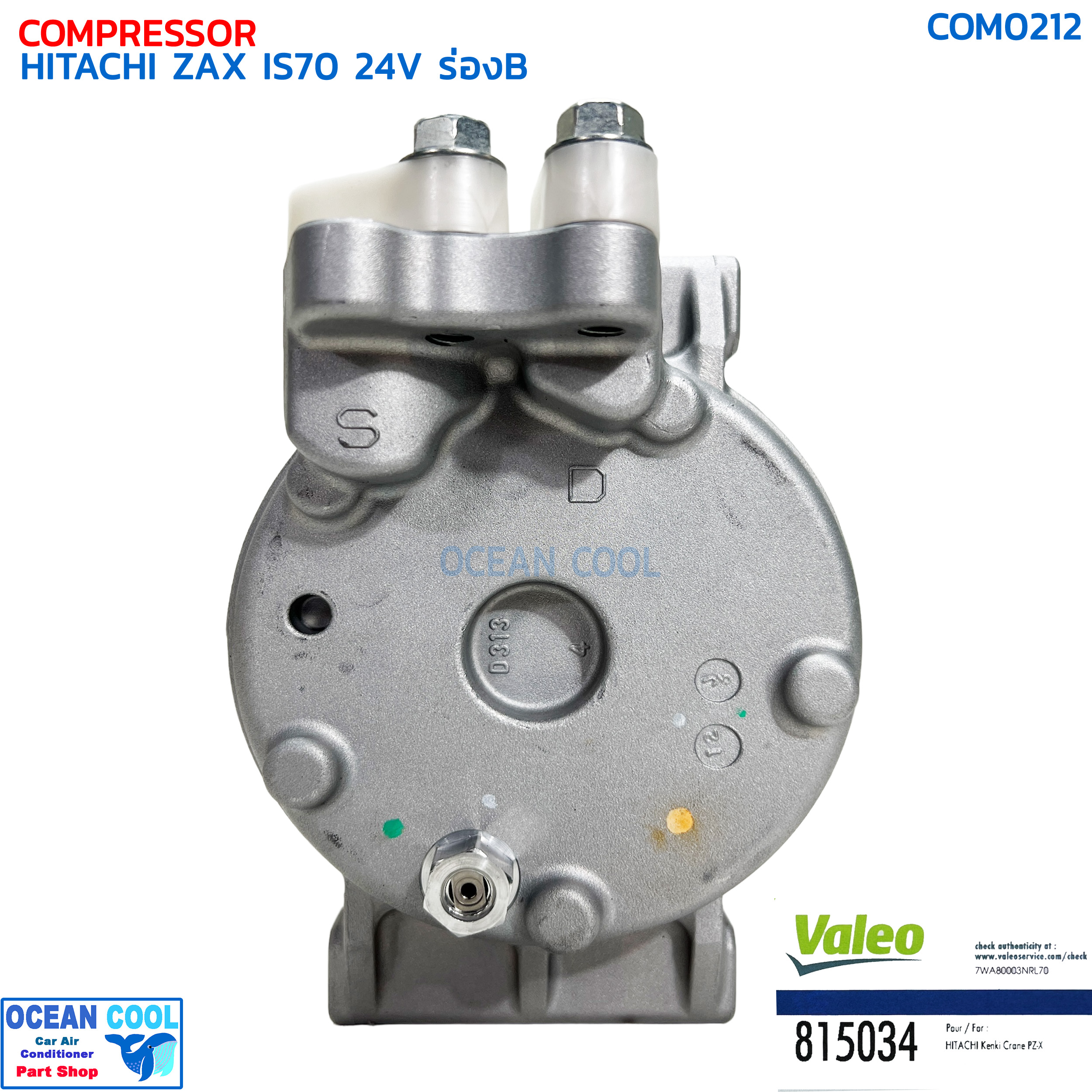 คอมเพรสเซอร์ ฮิตาชิ 24V พูเล่ 1 ร่องบี แท้ COM0212 VALEO 815034 COMPRESSOR HITACHI ZAX IS70 , KENKI CRANE PZ-X 4 ขา คอมแอร์รถยนต์ วาลีโอ
