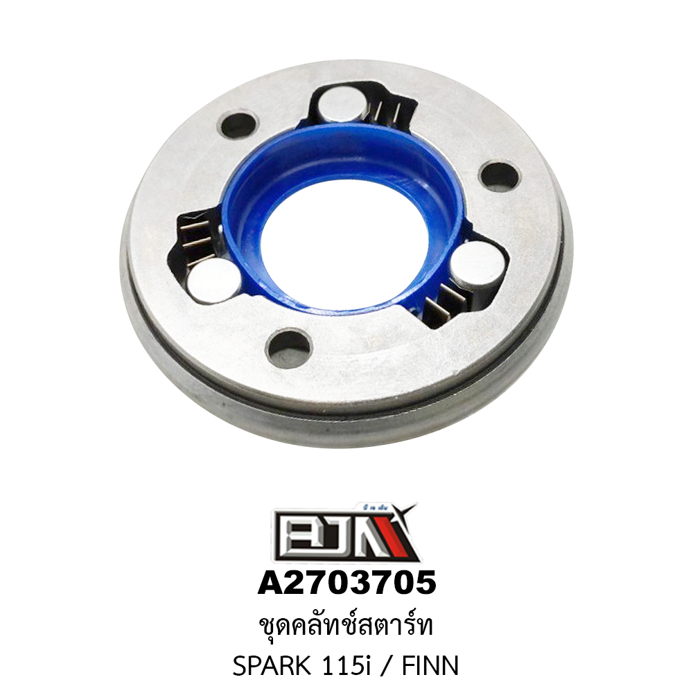 [BJN บีเจเอ็น] A2703705 ชุดคลัทช์สตาร์ท SPARK 115i / FINN